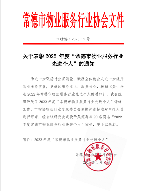 常德市康都物業(yè)服務(wù)有限公司,常德保安服務(wù)公司,保潔服務(wù),墻外高空清洗服務(wù) 常德市康都物業(yè)服務(wù)有限公司,常德保安服務(wù)公司,保潔服務(wù),墻外高空清洗服務(wù)