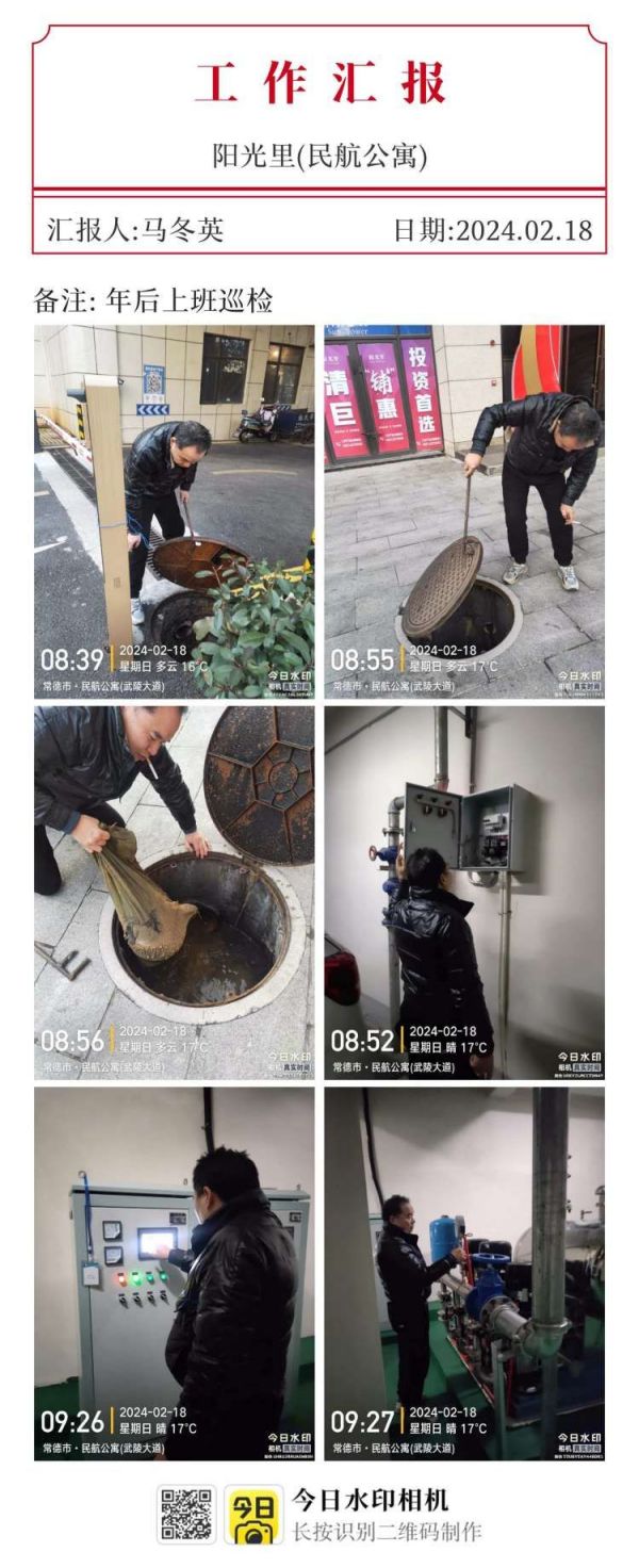 常德市康都物業(yè)服務(wù)有限公司,常德保安服務(wù)公司,保潔服務(wù),墻外高空清洗服務(wù)