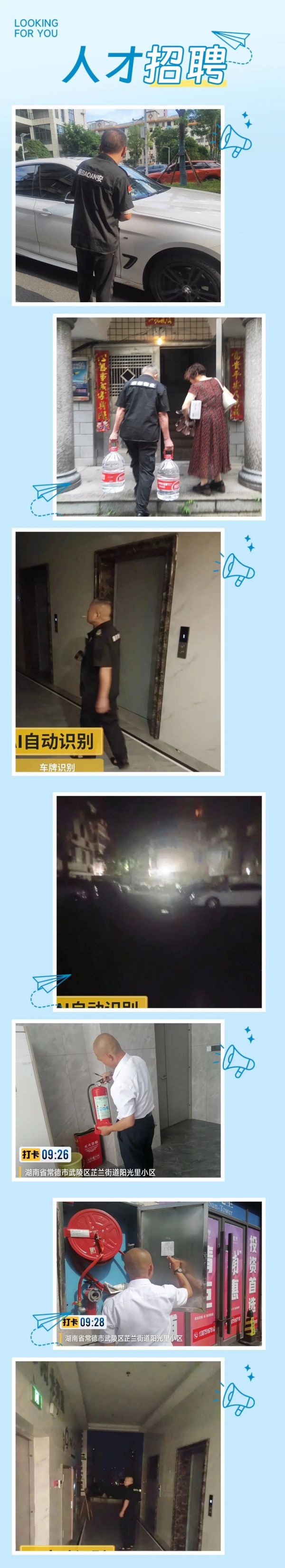 常德市康都物業(yè)服務(wù)有限公司,常德保安服務(wù)公司,保潔服務(wù),墻外高空清洗服務(wù)